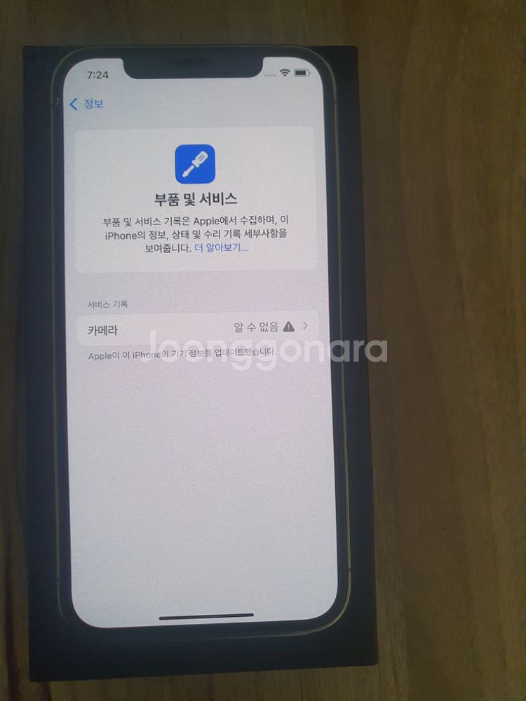 아이폰 12프로 128기가--3