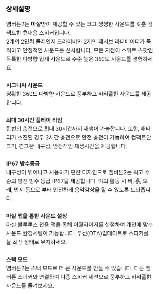 (미개봉) 마샬 엠버튼2 블루투스 스피커 크림--2