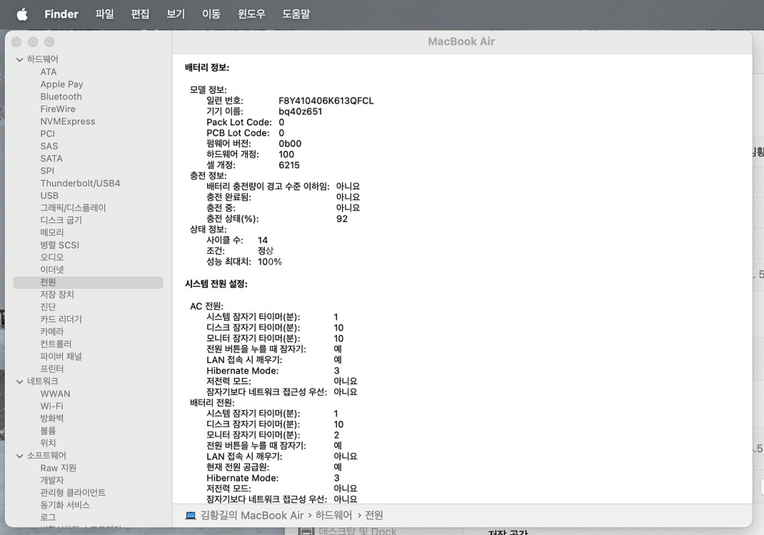 맥북 에어 M2 13 512기가 램16 거의 새상품--1