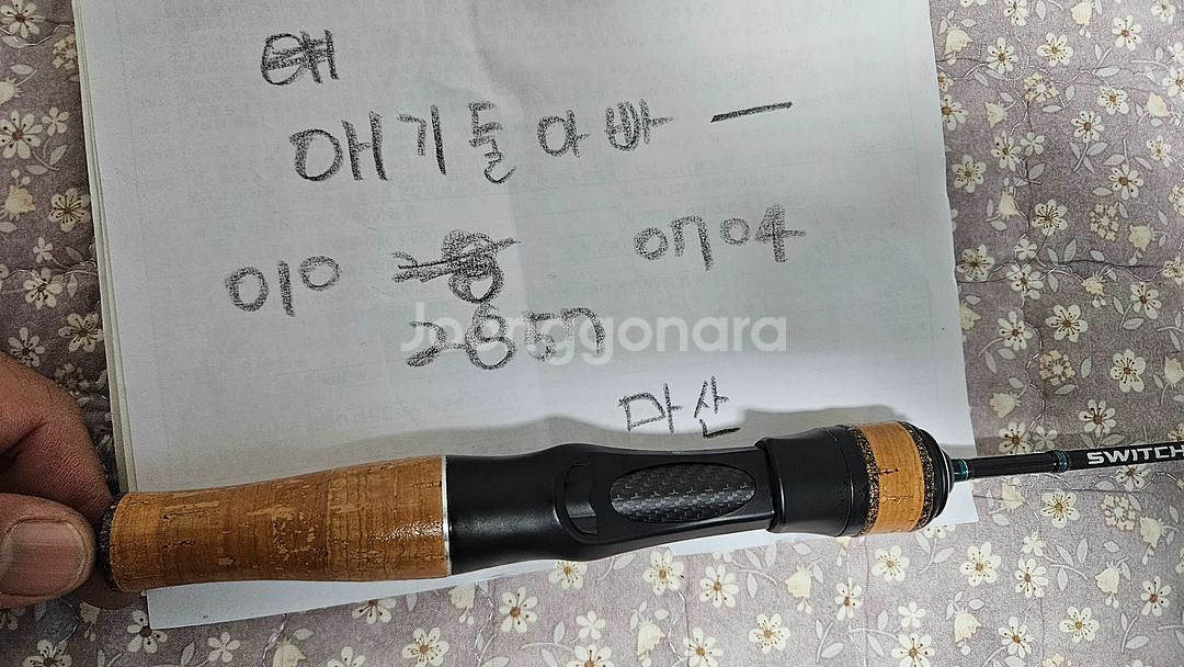 자칼스위치스틱SSC551--8