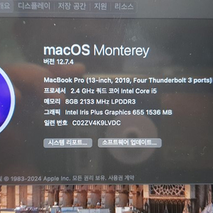 맥북프로 고급형 2019 13인치 8GB SSD 256