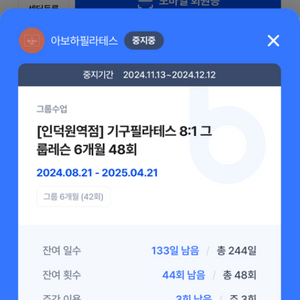 룩스필라테스(아보하필라테스)인덕원역