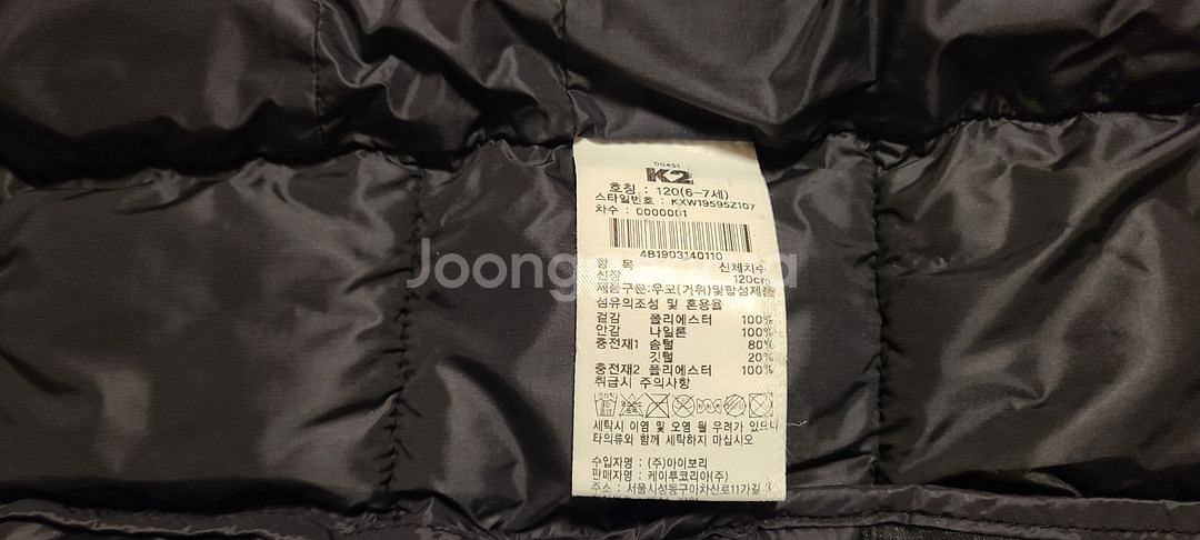k2 유아패딩 120--2