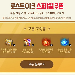 도미노피자 로스트아크 쿠폰 팝니다