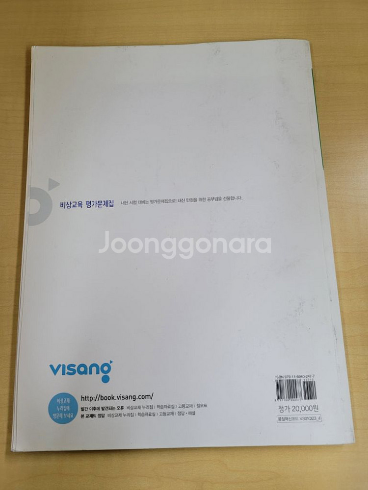 고등학교 문학 평가문제집 비상 한철우--1