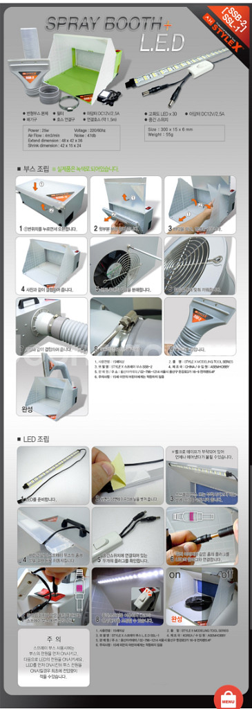 미사용 스프레이부스 스타일 x ssb2 + led--1