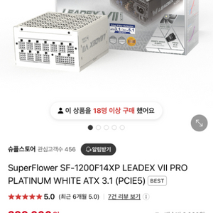 슈퍼플라워 1200w + 직결 슬리빙 케이블 화이트