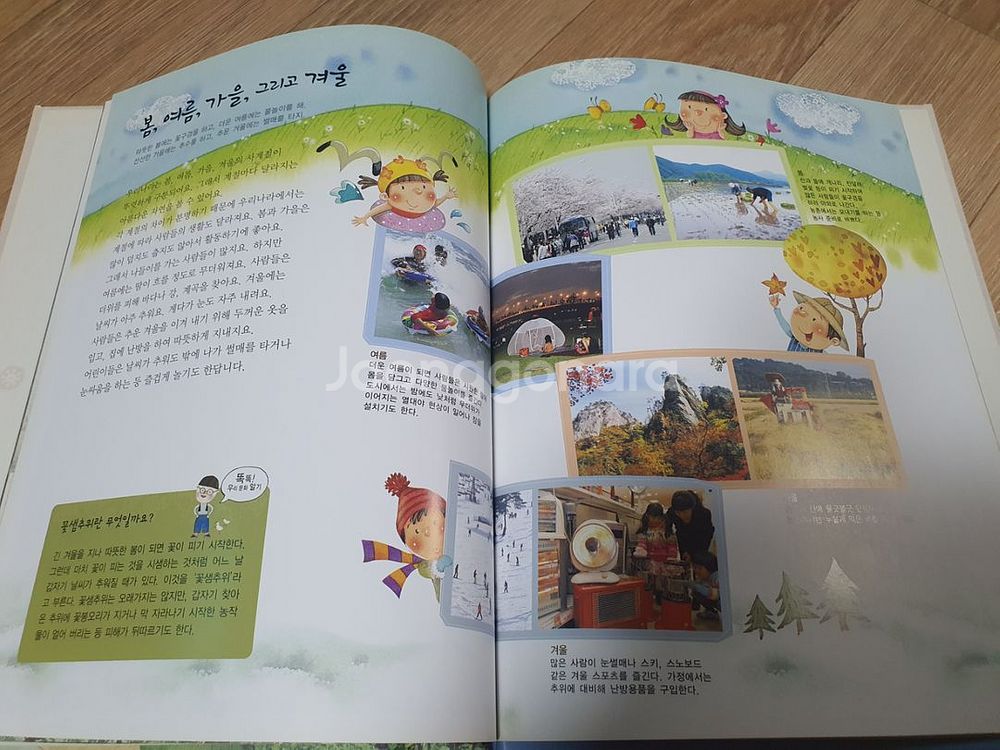 대교 우리문화탐험 30권--3