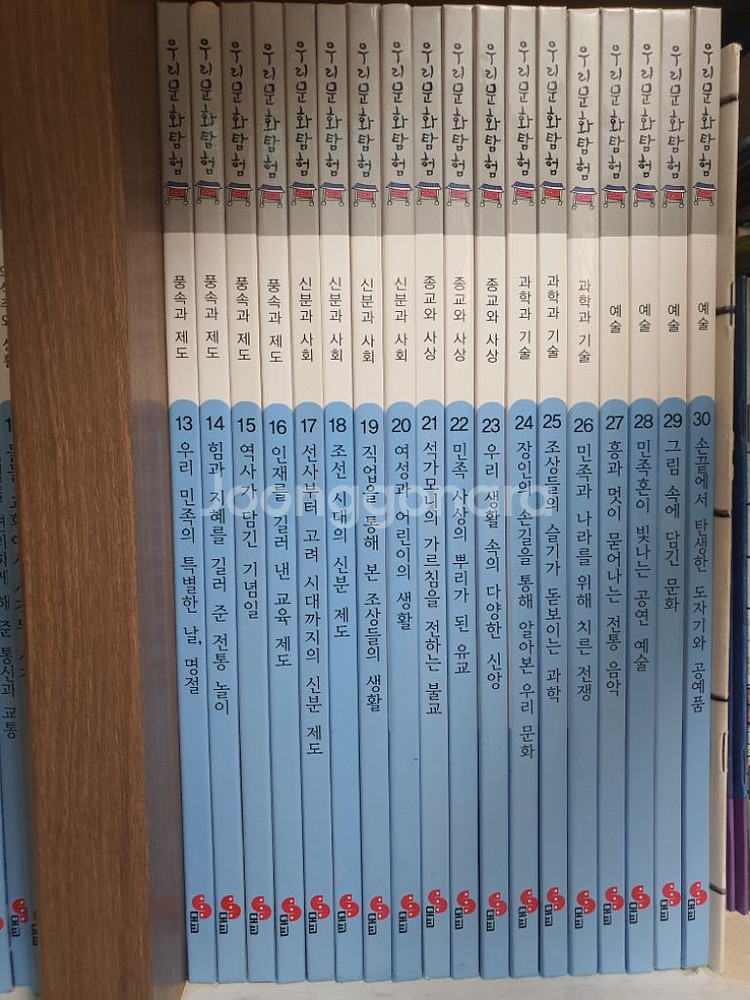 대교 우리문화탐험 30권--1