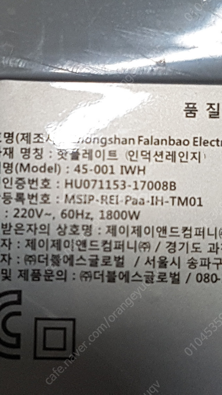 엘바 ELBA 엘바 1구 인덕션 전기레인지 45-001--5