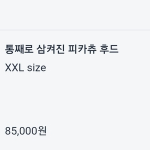 아이앱 포켓몬 블루 xxl