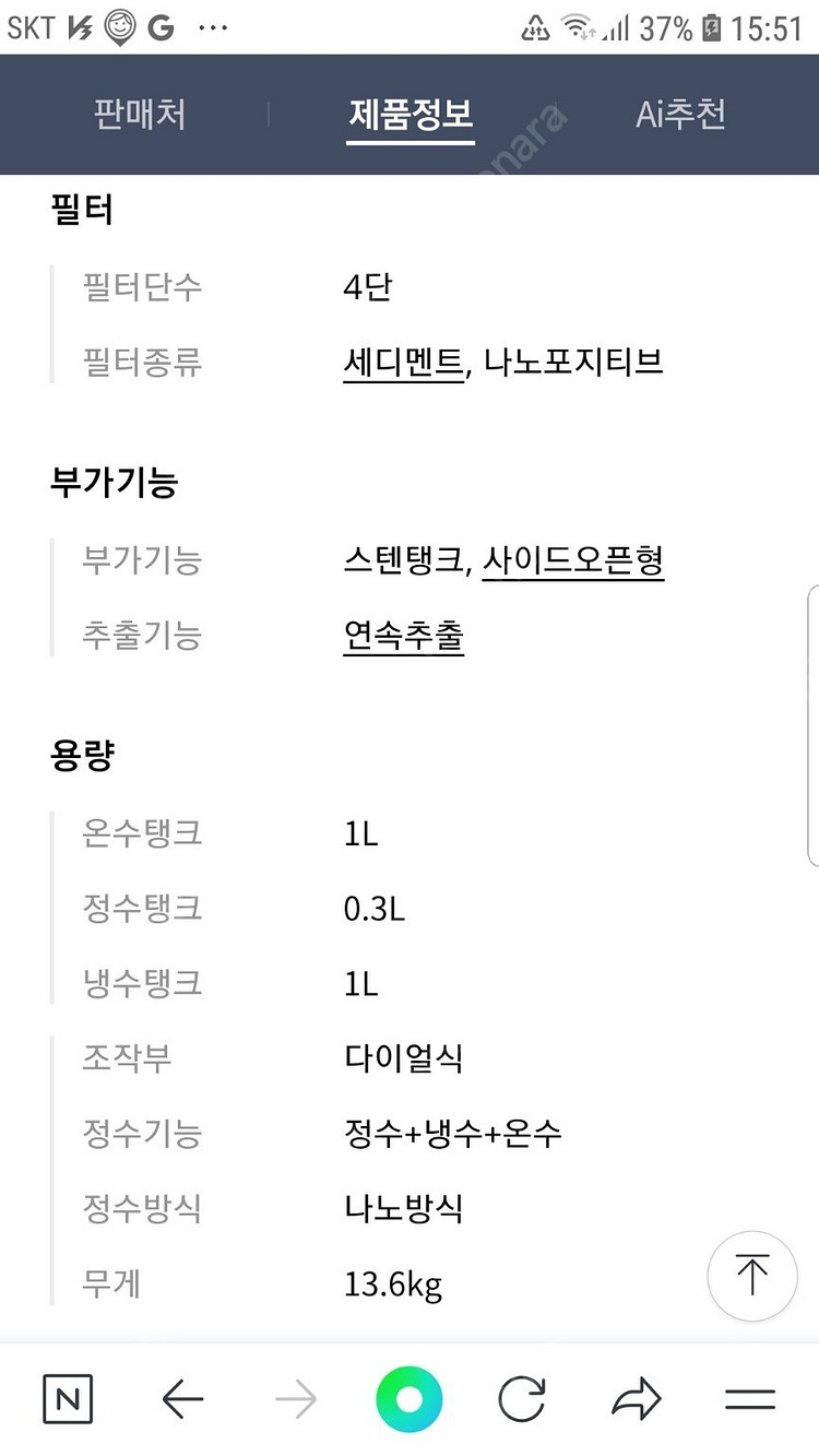 쿠쿠 냉온정수기 CP-K501HW 상태좋음 20.0 배--1