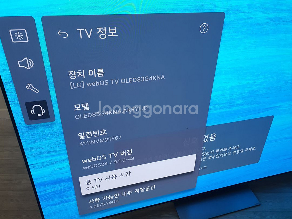 Lg Tv OLED83G4KNA 개봉되고 미사용 새제--3