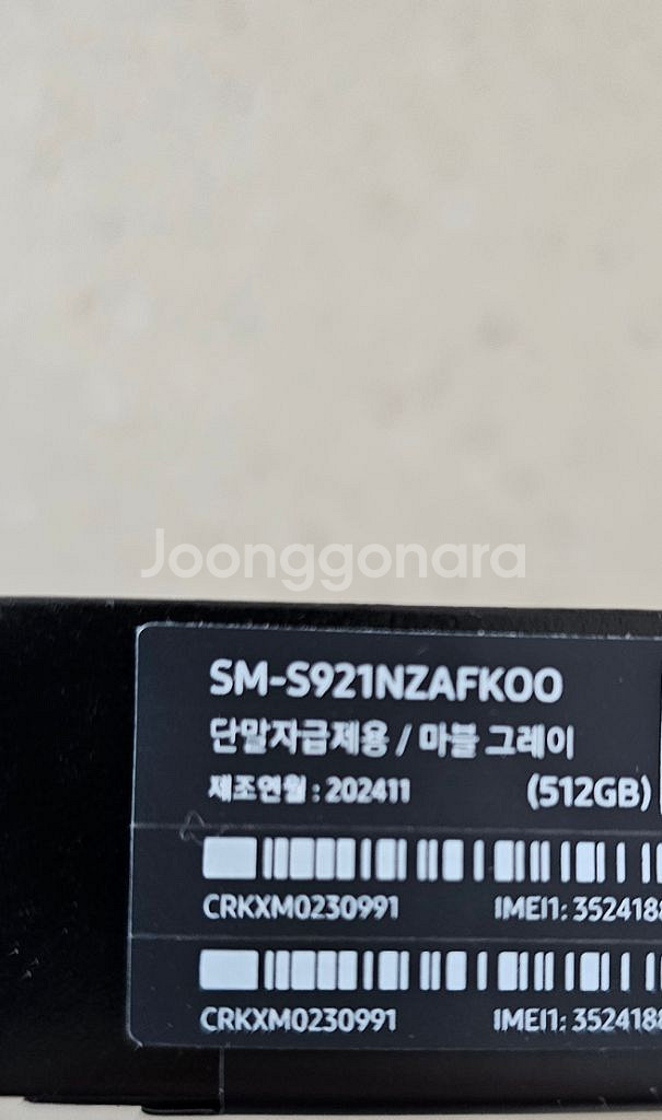 갤럭시 s24 512GB 자급제 미개봉--1