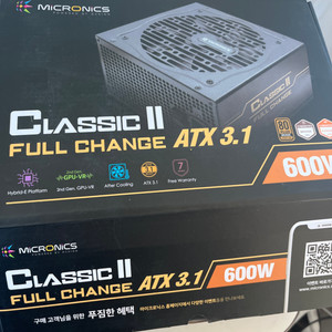 마이크로닉스 풀체인지 클래식 600w