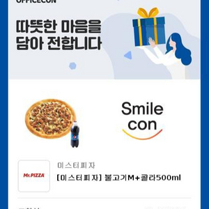 미스터피자 불고기 m +콜라 500ml