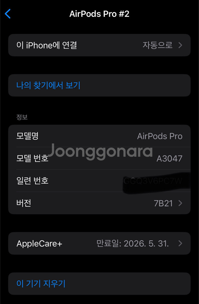 애어팟 프로 2 애케플 팝니드--1