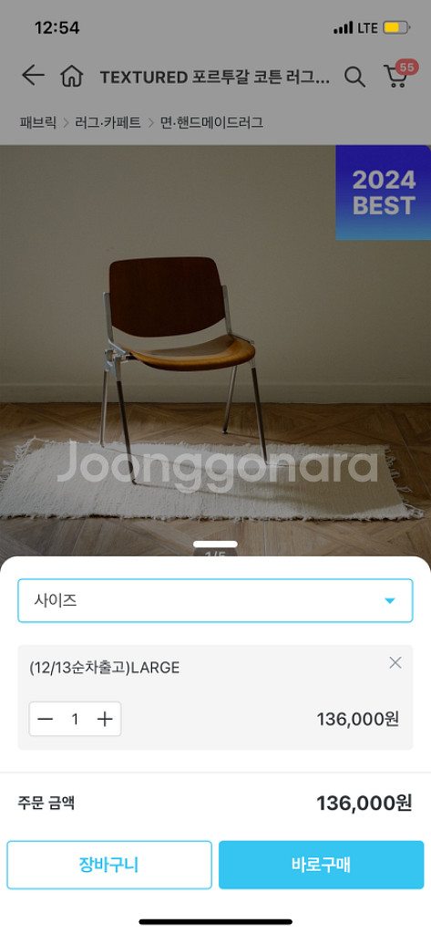 VILLA501 포르투갈 코튼 러그 카페트 라지--4