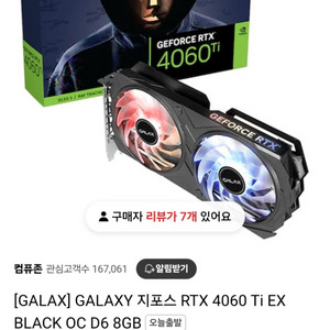 갤럭시 4060ti 미개봉 새상품 팜 as 3년 남음