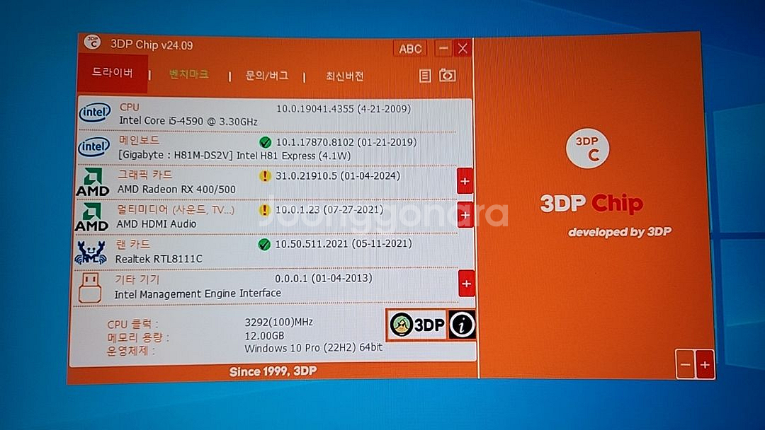 [안성] 4590 RX570 간단 게이밍용 세컨용 컴퓨--8