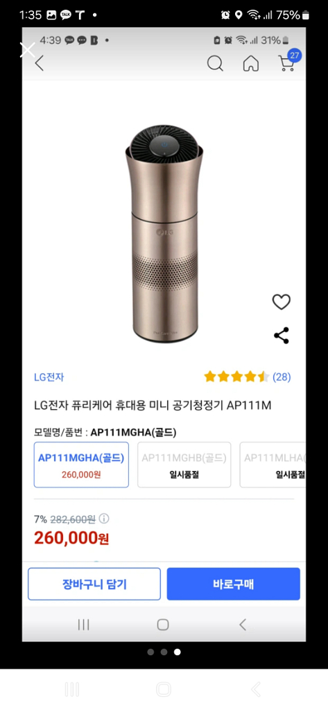 LG전자 퓨리케어 휴대용 미니 공기청정기 AP111M--2