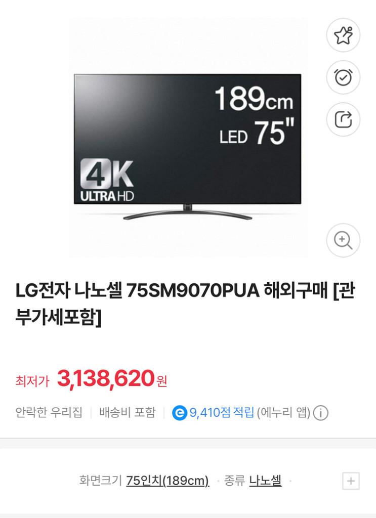 lg 75인치 tv--2