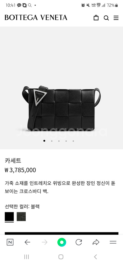 보테가베네타카세트백클래식--9