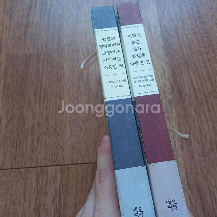 무료배송) 슬픈 감동 소설 일괄로 팝니다--2