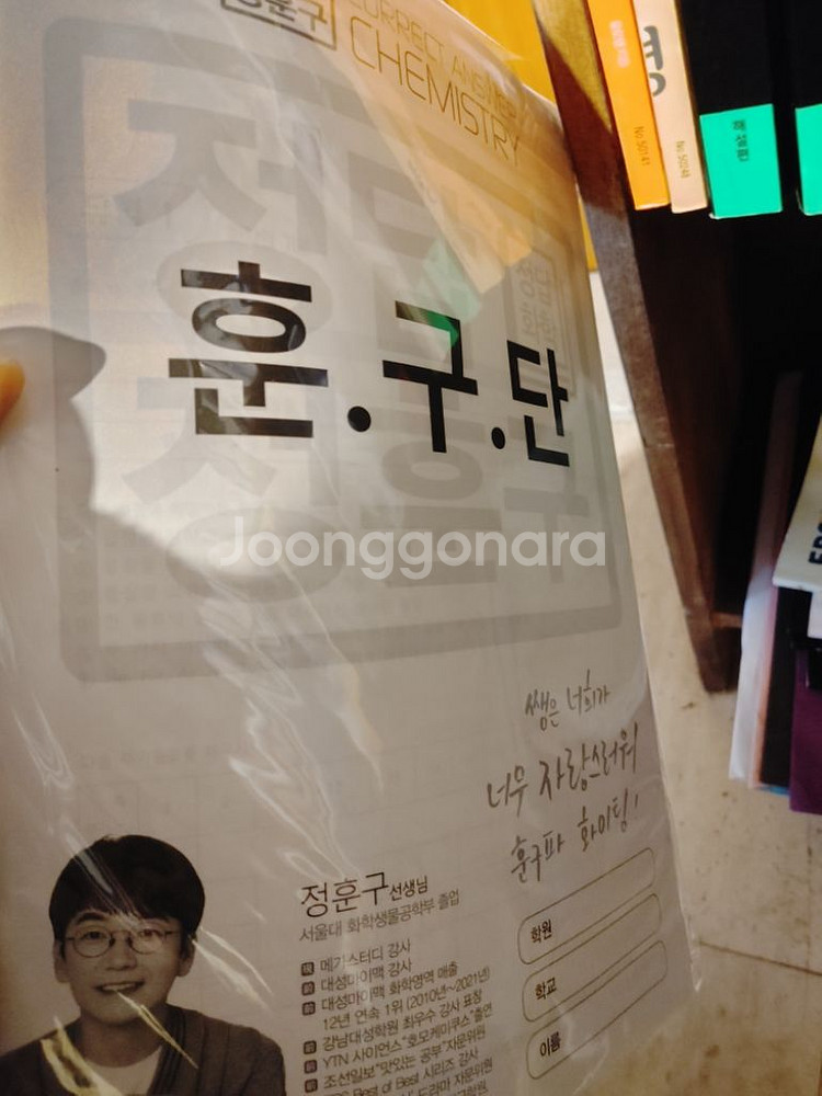 소설책. 수능문제집. 모의고사--9