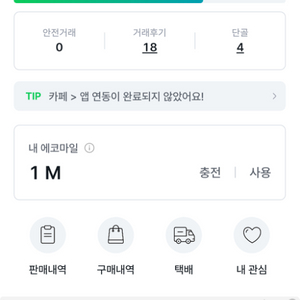 네이버 포인트 팝니다 97%