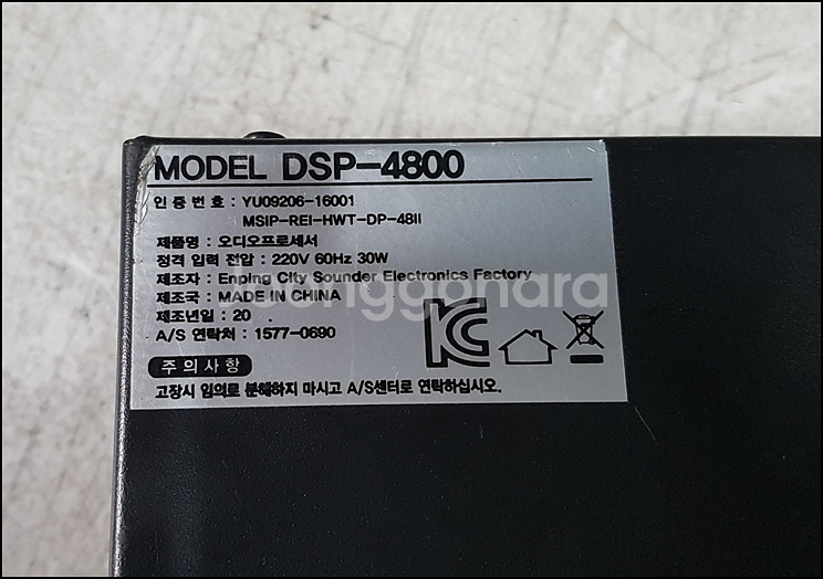 카날스 DSP-4800 중고 스피커 프로세서--7