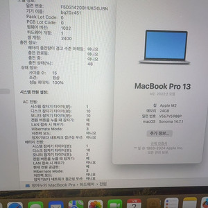 맥북 프로13 m2 실버 24GB 512GB