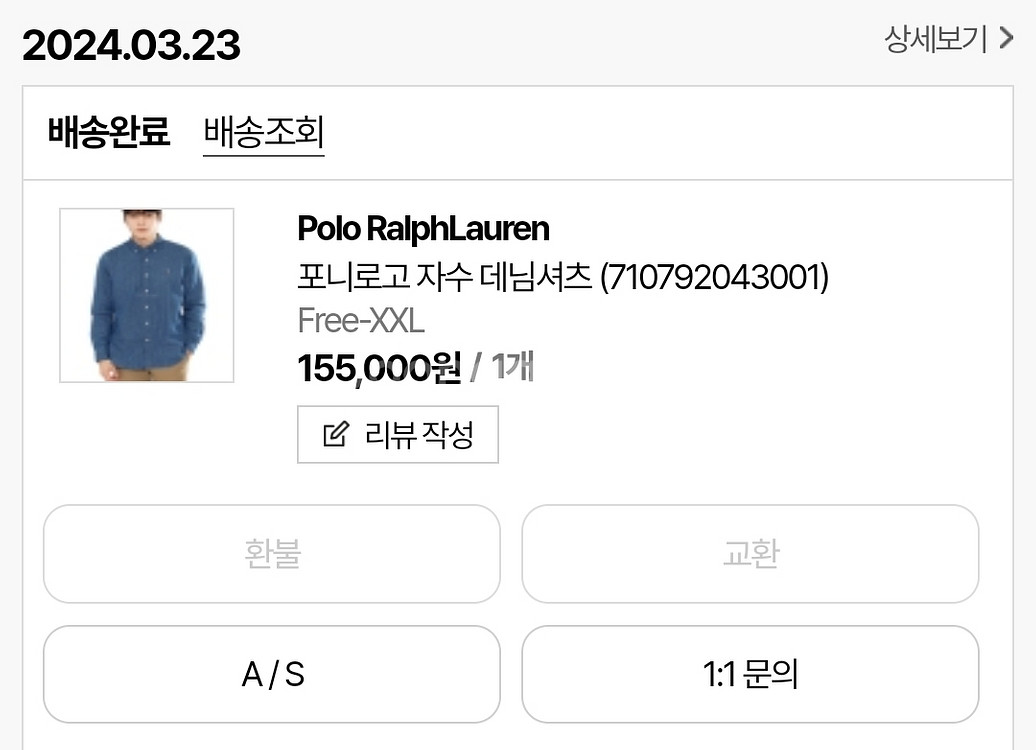 폴로 중청 데님셔츠 (커스텀 핏, 2XL)--1