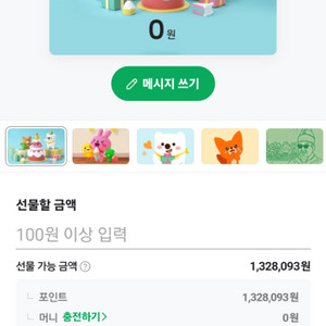 네이버 페이 180만 팝니다