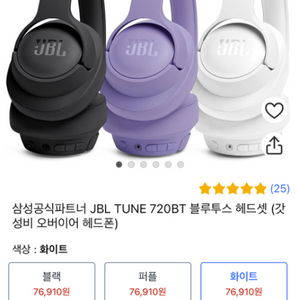 삼성 JBL 헤드셋