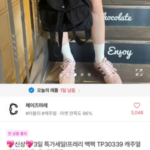 에이블리 지그재그 백팩 포켓 미니 가방 스트랩 복조리