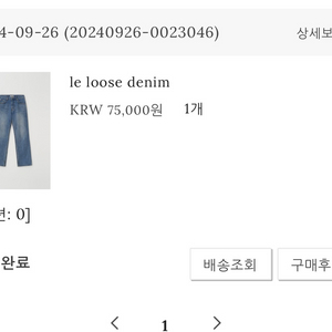 윤슬샵 le loose denim 르루즈 데님팬츠