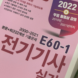 2022 엔트미디어 전기기사 실기 본문 + 22년 기