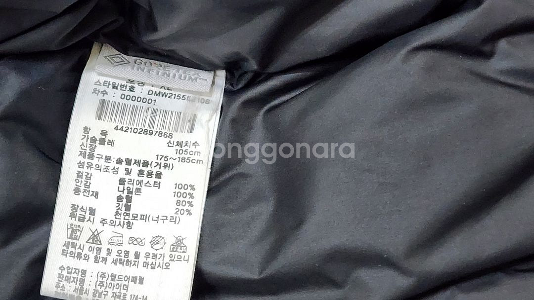 아이더 고어텍스 인피니움 패딩 XL--9