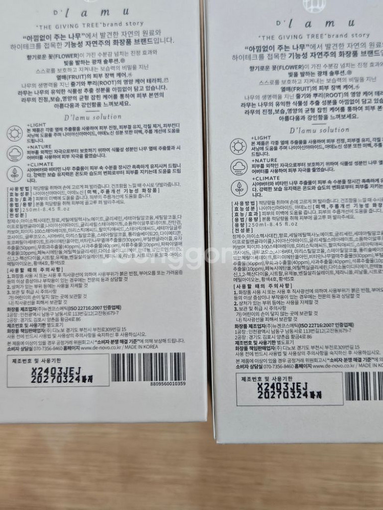 핸드로션250ml--1