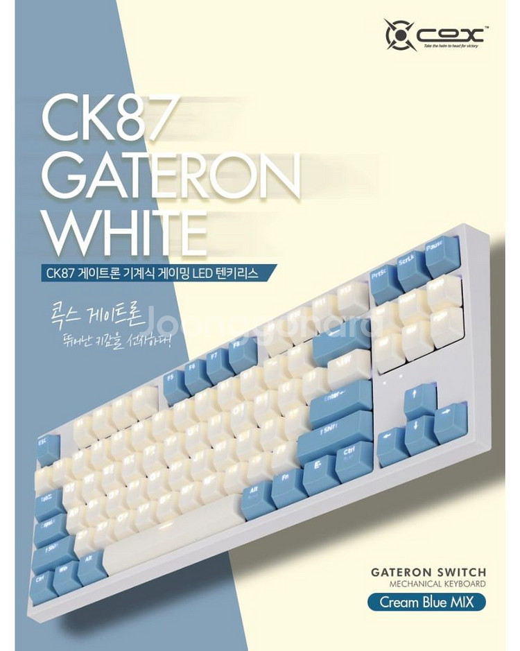 황축. 87키.크림블루 COX 게이트론 LED 게이밍--2