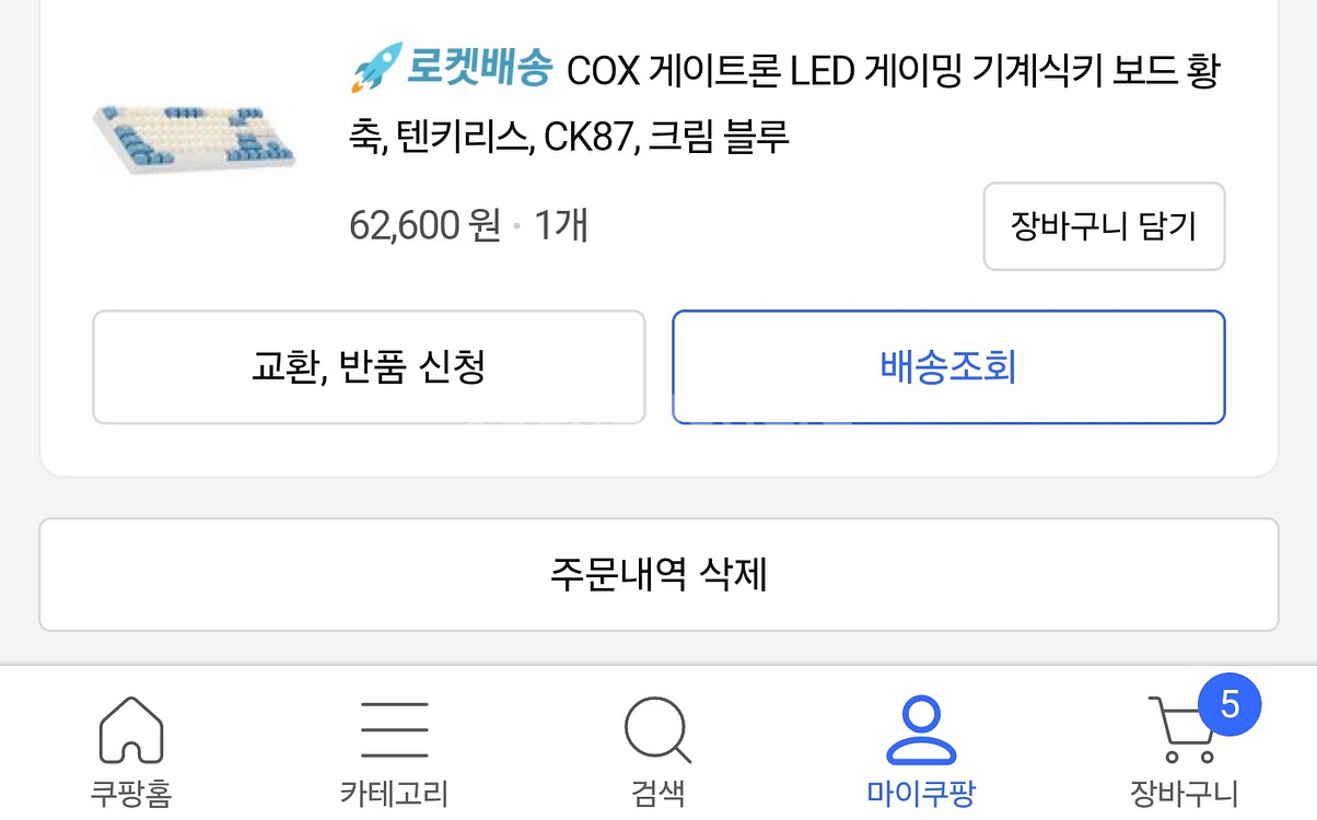 황축. 87키.크림블루 COX 게이트론 LED 게이밍--1