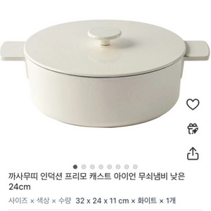 고가 냄비 인덕션 까사무띠 인덕션 24Cm