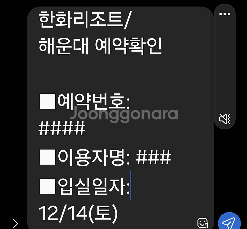 한화리조트 해운대(12월14일토)1박--0