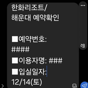 한화리조트 해운대(12월14일토)1박