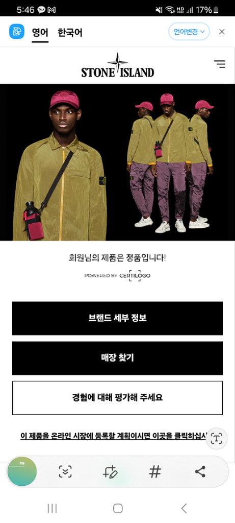 스톤아일랜드 크링클랩스 xl--5