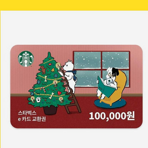 스타벅스 10만원 상품권