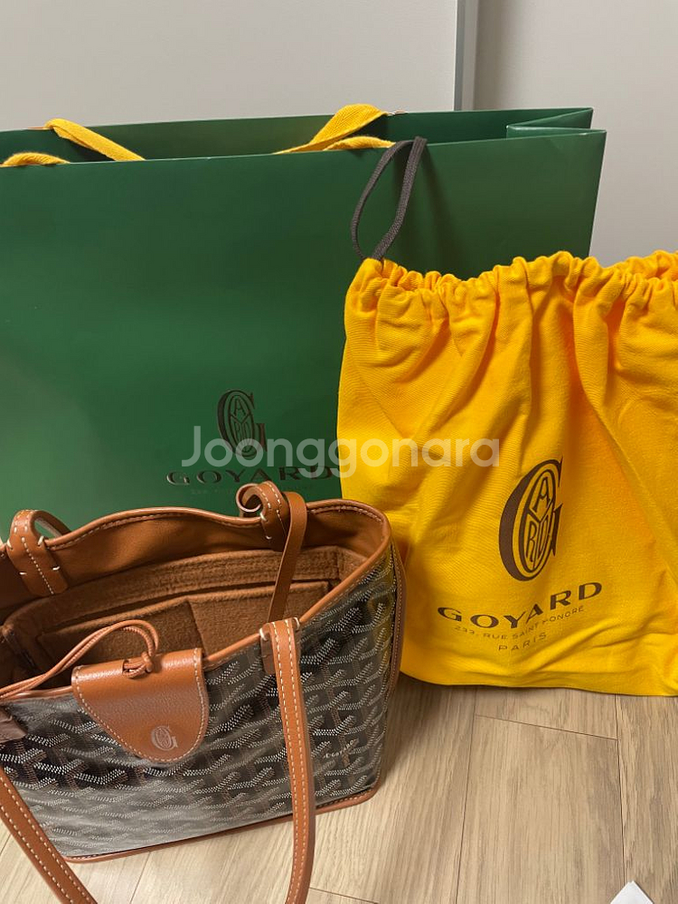 고야드 미니앙주 (참 별도)--4