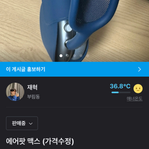 에어팟 맥스