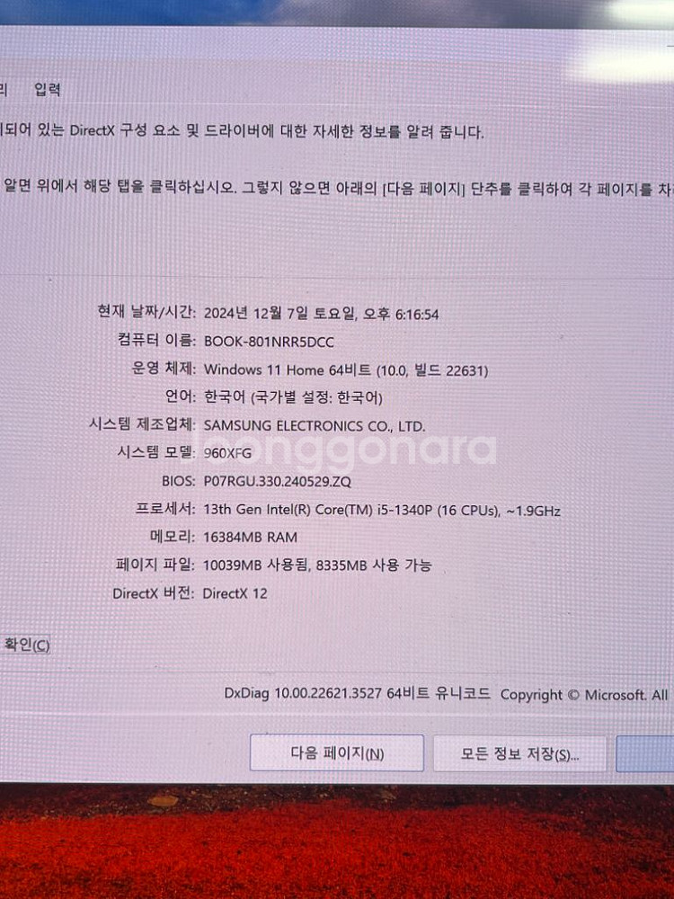 갤럭시 북3프로--3